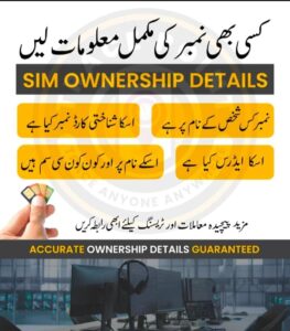 Sim Owner Details Complete SIM Information and Fresh SIM Database Guide simownershipdetails