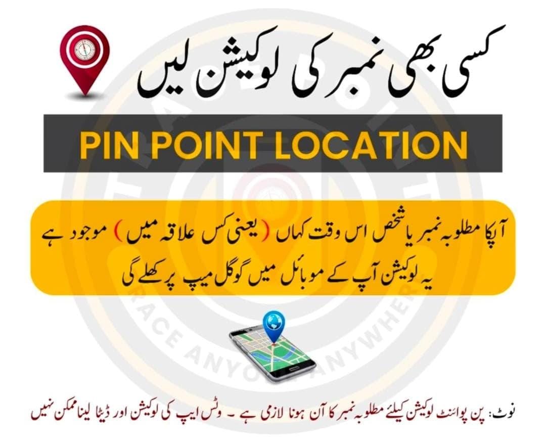 Pin Point Location