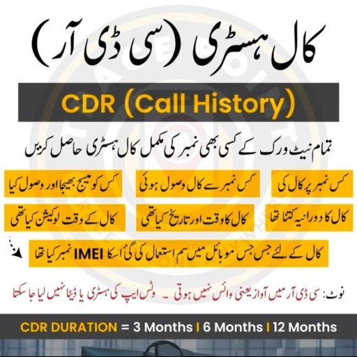Call History (CDR)